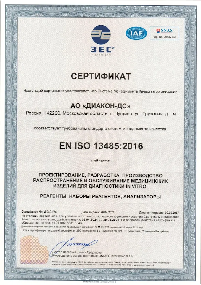 Сертификат 1