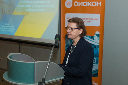 Итоги семинара "Принципы управления медицинской лабораторией" 