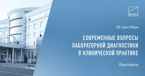 ДИАКОН расскажет об импортозамещении