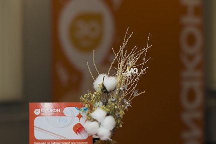 Итоги семинара "Принципы управления медицинской лабораторией" 