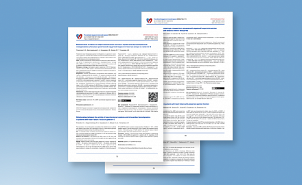 Библиотека ДИАКОН. Сердечные биомаркеры